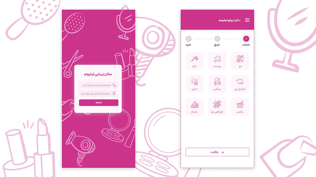 طراحی سایت سالن زیبایی